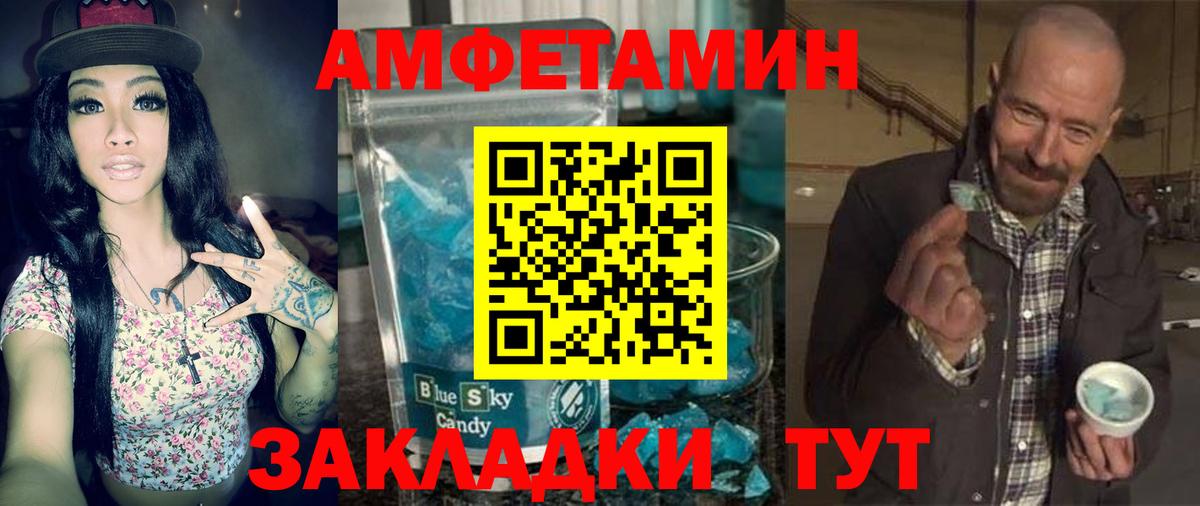 Амфетамин Premium Минеральные Воды