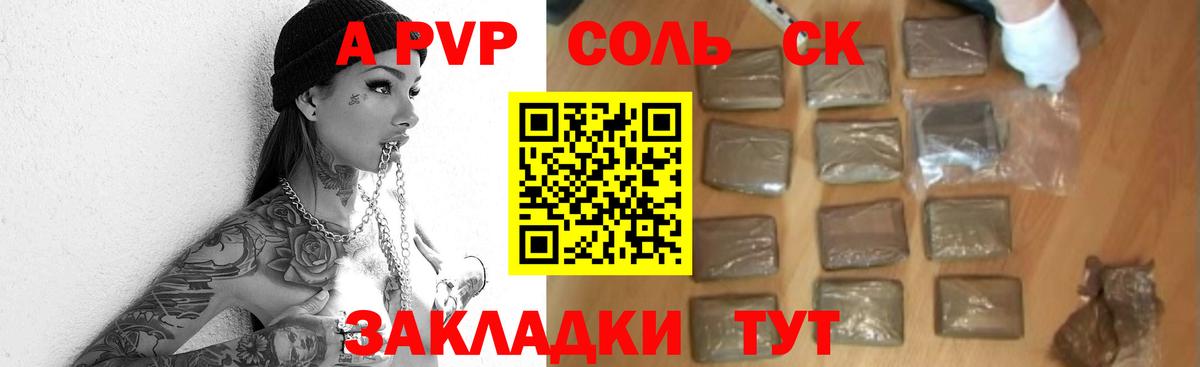 Alpha-PVP СК КРИС  Alpha-PVP СК КРИС  Вход с VPN  Минеральные Воды 