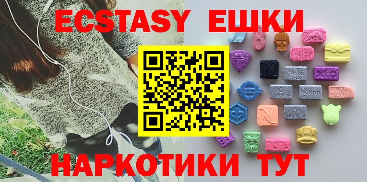 Экстази круглые  Ecstasy круглые  Минеральные Воды  Вход с VPN 
