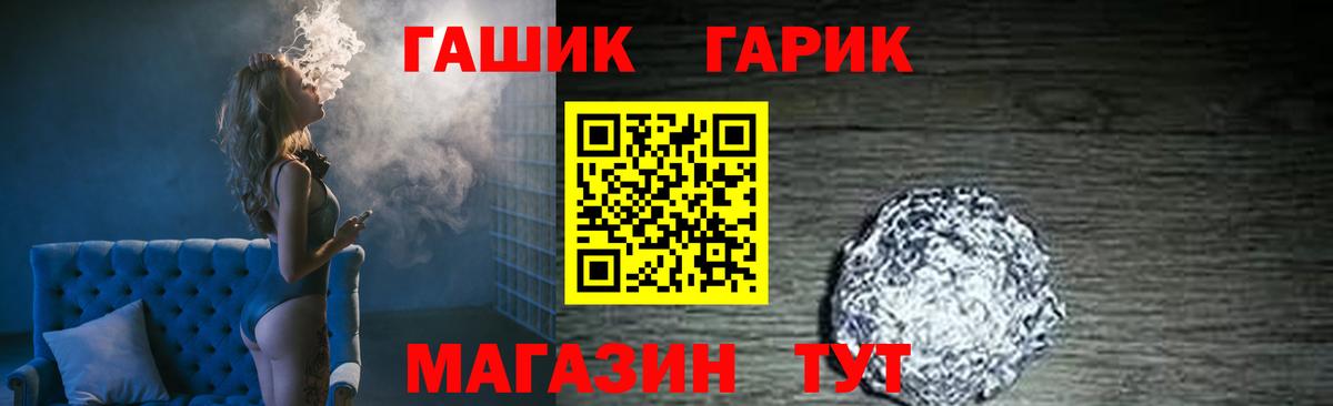ГАШИШ  ГАШ AMNESIA HAZE  где купить наркотик  ГАШ VHQ  Минеральные Воды  Вход с VPN 