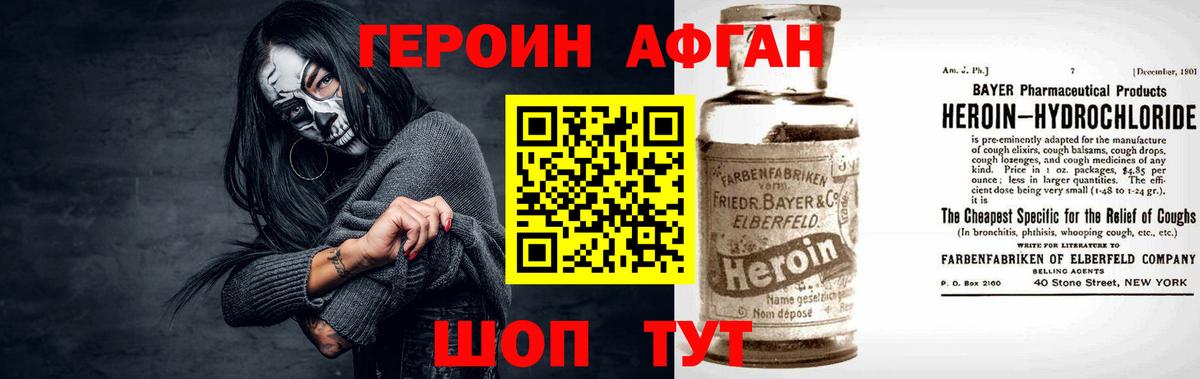 ГЕРОИН  ГЕРОИН гречка  Вход с VPN  Минеральные Воды 