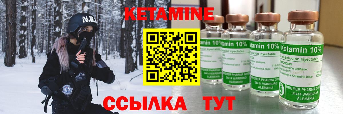 КЕТАМИН ketamine  Вход с VPN  Минеральные Воды  КЕТАМИН VHQ 