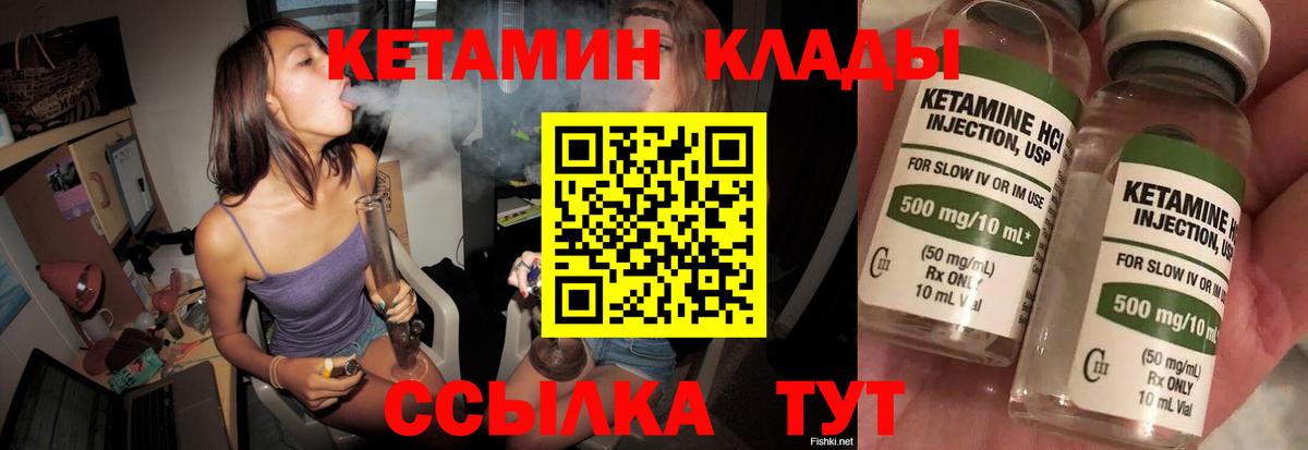 КЕТАМИН ketamine Минеральные Воды