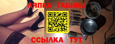 гашик Старая Купавна