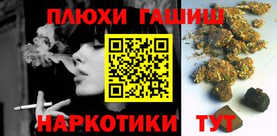 гашик Старая Купавна