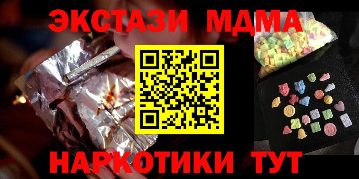 МДМА VHQ  Вход с VPN  MDMA Molly  Минеральные Воды 