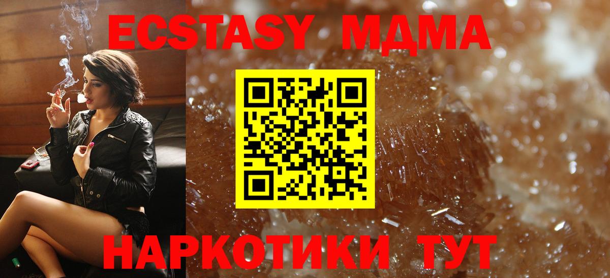 MDMA crystal Минеральные Воды