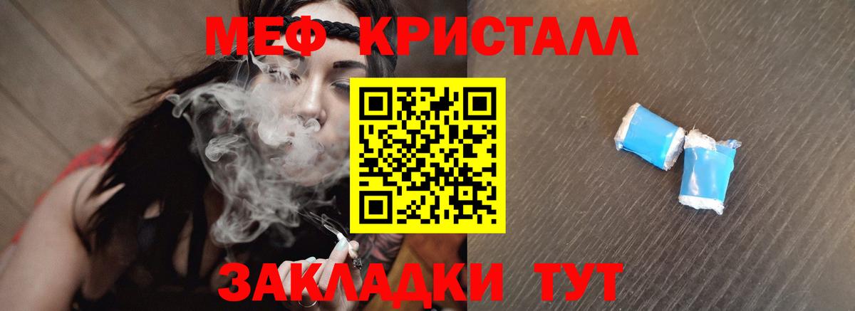 Меф мяу мяу кристаллы Минеральные Воды