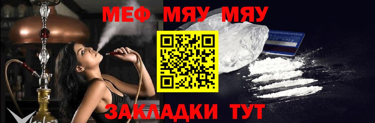 Минеральные Воды  Меф 4 MMC  Вход с VPN 