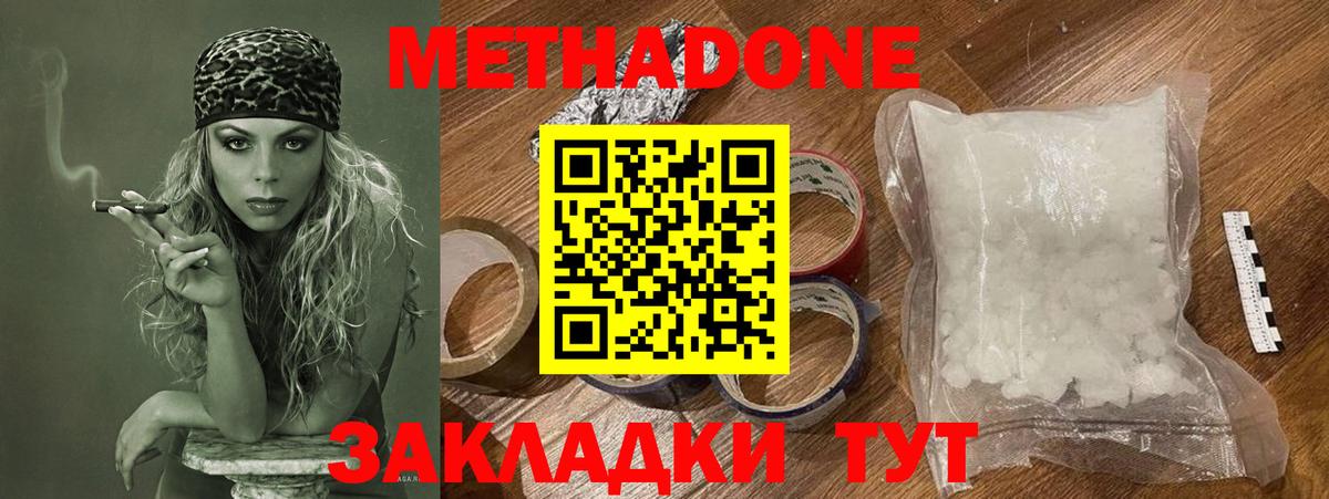 Метадон  Бошки Шишки  МДМА  Cocaine  Минеральные Воды  Вход с VPN  Меф кристаллы  Гашиш 