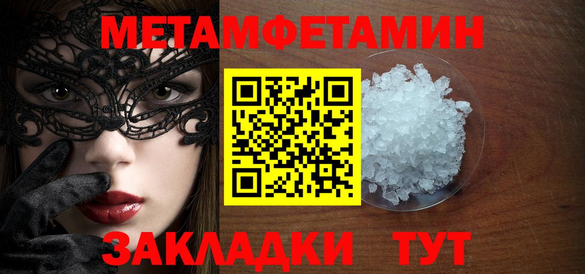 Метамфетамин мет Минеральные Воды