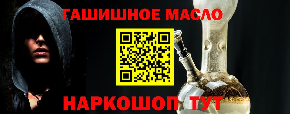 Минеральные Воды  наркота  ТГК вейп с тгк  Вход с VPN  Дистиллят ТГК Wax 