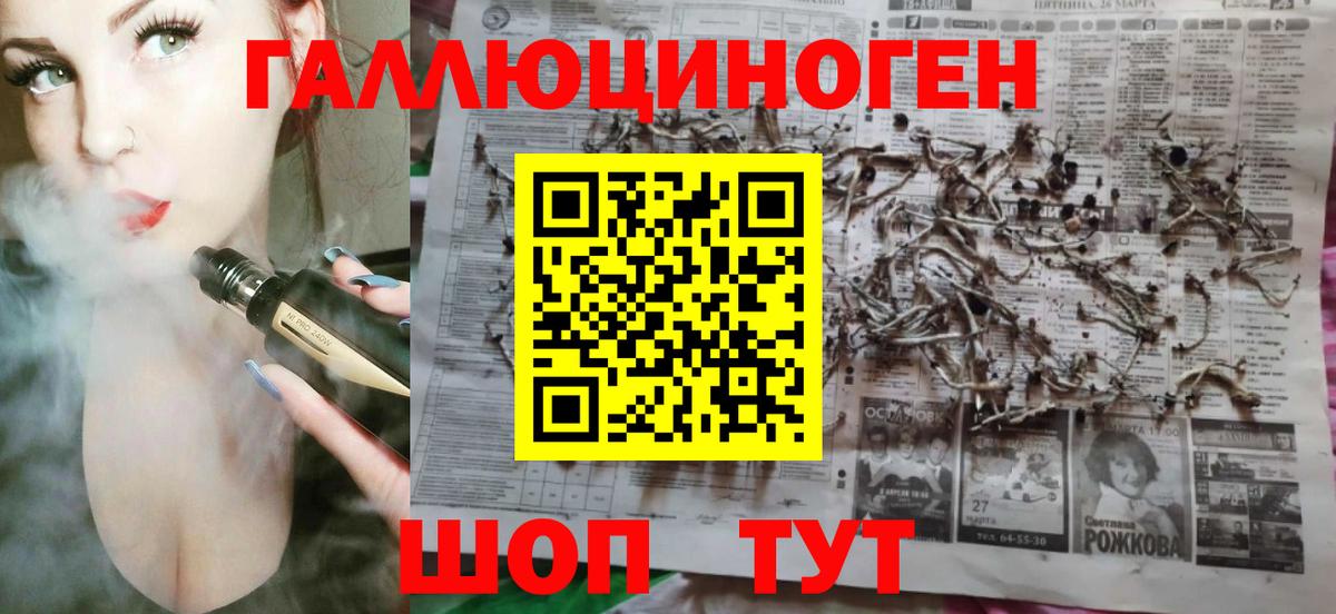 Галлюциногенные грибы MAGIC MUSHROOMS  Вход с VPN  Минеральные Воды 
